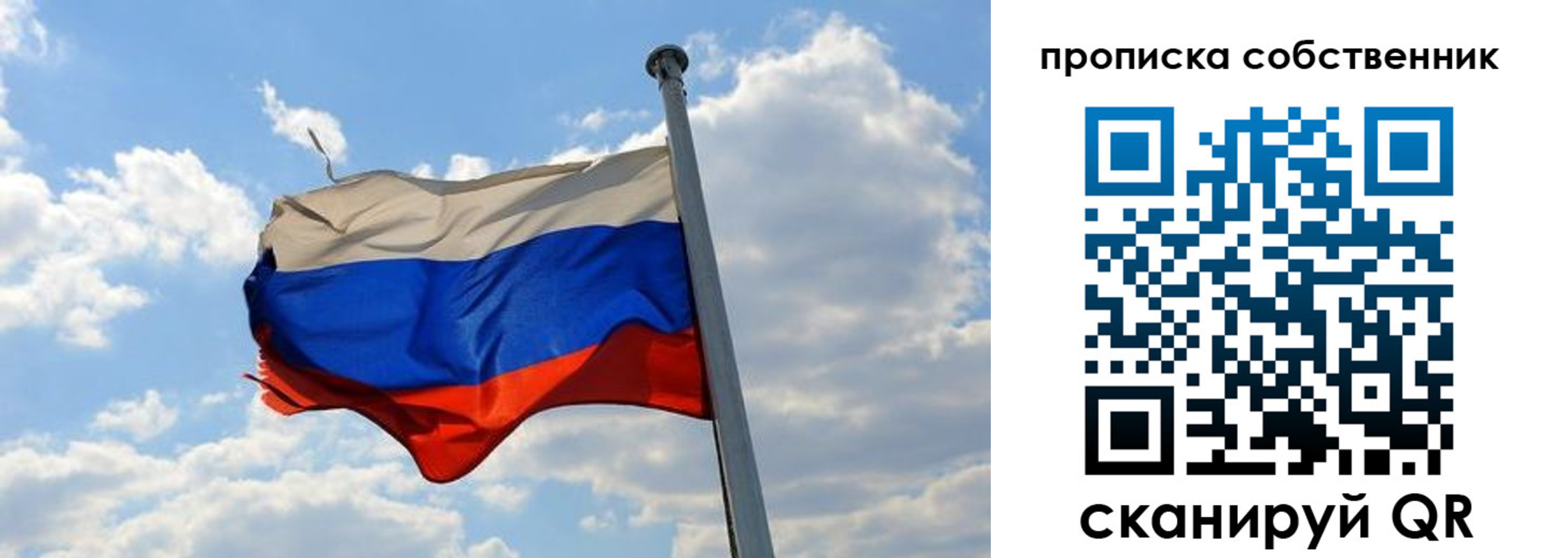 прописка поиск в Хабаровске