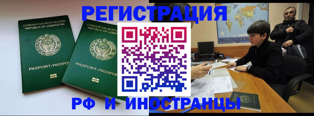 найти адрес прописки в Хабаровске