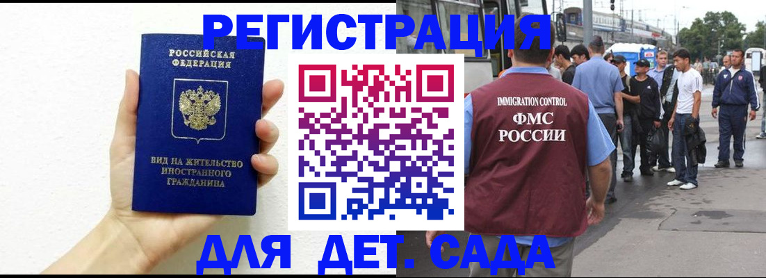 временная регистрация собственник в Хабаровске