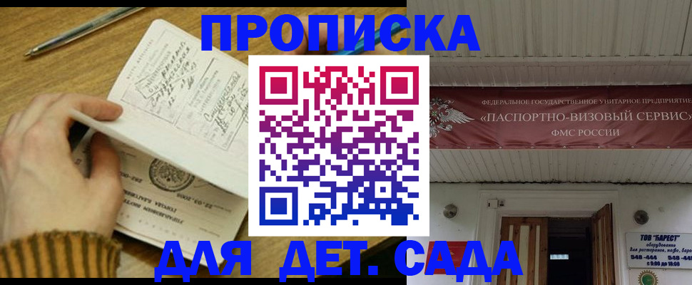 временная регистрация гарантия в Хабаровске